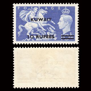 Kuwait Kgvi 1950 - 54 10r Sg 92 Lightly Hinged Cv £50 photo