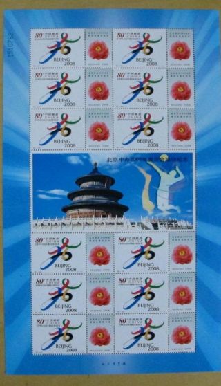 China 2001 Success Bid Beijing 2008 Olympic S2 photo