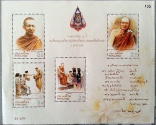 Thailand Stamp Celebration 100 Years Of Patriarch 2013 Serie No.  495 photo