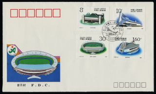 China Pr 2254 - 7 Fdc - Architecture,  Stadiums,  Asian Games photo