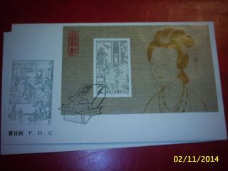 Prc China Stamp Fdc 1983 T82 The West Chamber Souvenir Sheet photo
