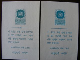 Korea 1955 10th Anniv.  Of Un S/s 2v (. F - Vf) photo