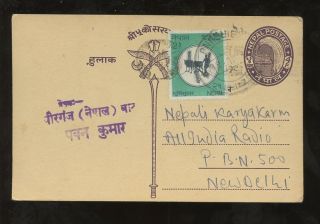 Nepal 1968 Stationery Card Uprated To India photo