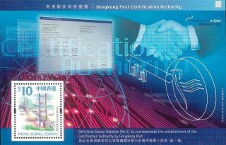 Hong Kong Stamp,  2000 Hk0005s The Definitive - Certification,  Bridge,  Place photo
