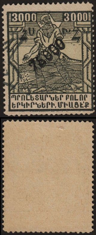 Armenia,  1922,  Sc 324, .  C5621 photo
