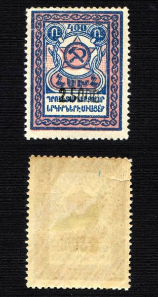 Armenia,  1922,  Sc 317, .  A3026 photo