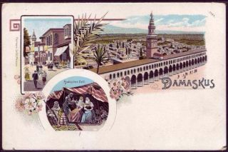 Ottoman Post In Beirut 1903 Damascus Syria Illustrated Souvenir Postcard photo
