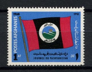 Afghanistan 1965 Sg 555 Pashtunistan Day Flag A60423 photo