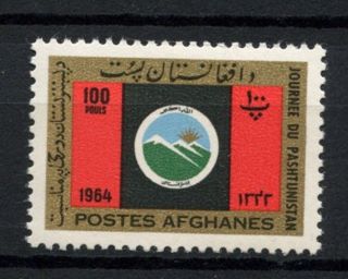 Afghanistan 1964 Sg 533 Pashtunistan Day A60473 photo