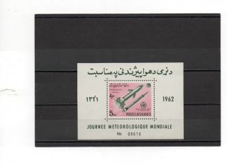 Afghanistan - Souvenir Sheet - No,  However It Is Listed By Scott - - 1962 photo