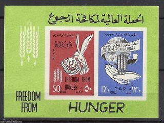 Syria1963 Freedom From Hunger Block photo