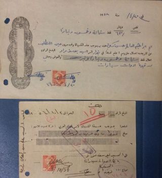 Iraq Revenue Stamp On Document,  Kingdom Of Iraq Faisal Ii Two Items Low Value photo