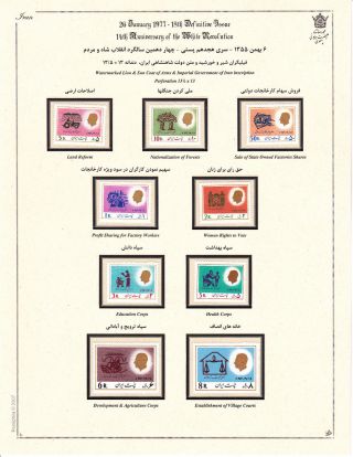 Iran - 1977/ Sc 1924 - 1940/18th Definitive/ photo
