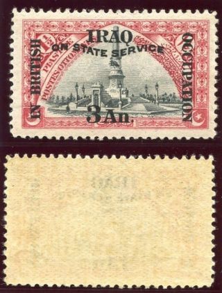 Iraq 1920 Official 4a On 1¾pi Red - Brown & Grey - Blue Mlh.  Sg O26.  Sc No6. photo