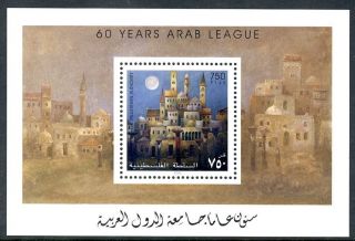 Palestinian Authority 2005,  Block 25 / Souvenir Sheet: 60 Years Arab League, photo