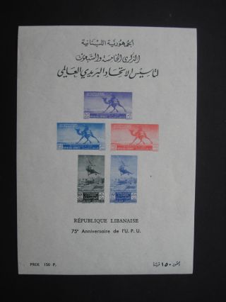 Lebanon [republic] 1949 - 150p Mini - Sheet Sg.  Ms393a - Very High Value photo