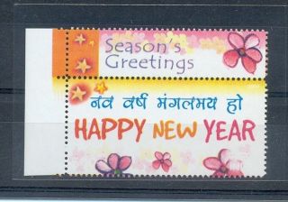 India - 2008 Greetings Rs.  5 & Label With Black (value Etc. ) Omitted photo