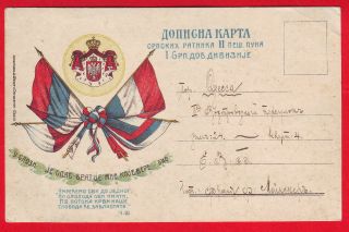 Russia - Serbia Post Card Serbian Volunteer Division In Odesa 1916.  Rrr photo