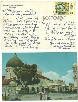 Malaysia 1976 View Postcard Kapitan Kling Mosque Penang India Bombay Islamic photo