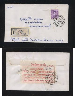 Thailand,  Songkhla Registered Cover Local photo