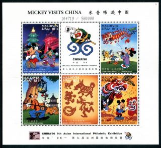 Maldive 2142 - 2147 Walt Disney Characters Visit China 1996 X14503 photo