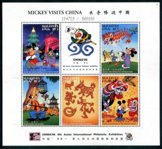 Maldive 2144 Walt Disney Characters Visit China 1996 X14503a photo