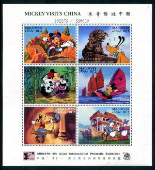 Maldive 2142 Walt Disney Characters Visit China 1996 X14503c photo