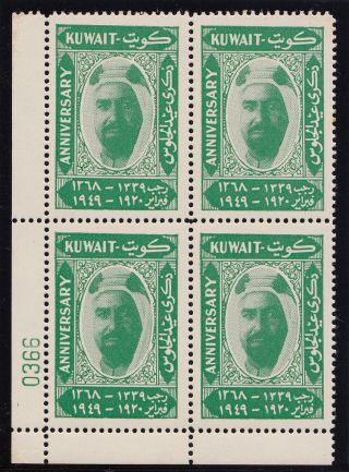 Kuwait 1949 Shaikh Ahmad Semi - Postal Issue In Emerald Perf 11½ Block Of 4. photo