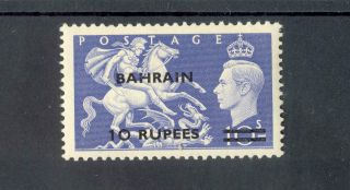 Bahrain Kgvi 1950 - 55 10r On 10s Ultramarine Sg79 photo