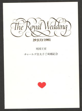 1981 Royal Wedding Type 2 Japanese Presentation Pack photo