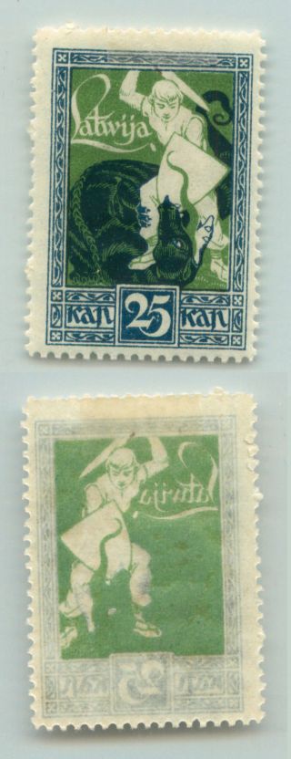 Latvia,  1920,  Sc 65, ,  Print On The Back.  D9327 photo