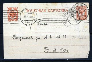 Estonia 1914 A Postcard Russian Post Office In Parnu To Riga In Latvia photo