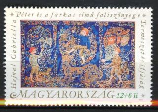 Hungary - 1991.  Tapestry,  Peter And The Wolf By Gabriella Hajnal Mi 4135 photo