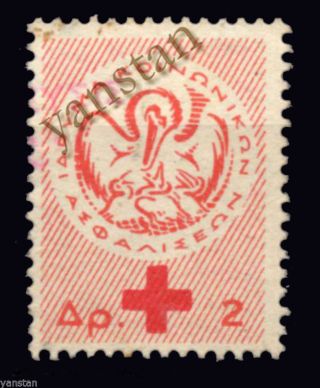 18705 Greece 1937.  Ika Health Revenue Stamp 2 Dr. photo