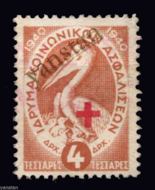 18695 Greece 1940.  Ika Health Revenue Stamp 4 Dr. photo