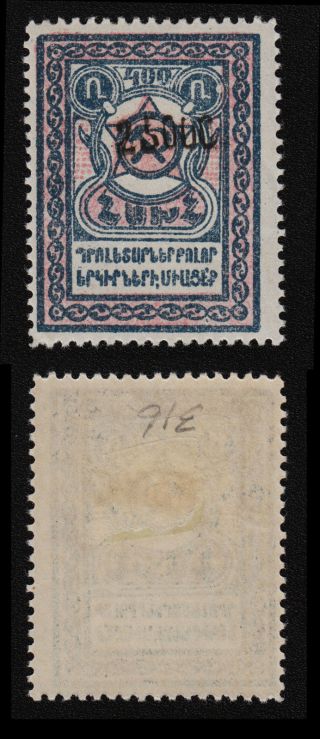 Armenia,  1922,  Sc 317, .  C7411 photo