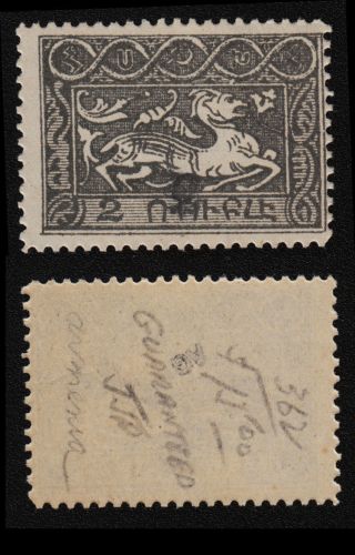 Armenia,  1922,  Sc 362a, .  C7415 photo