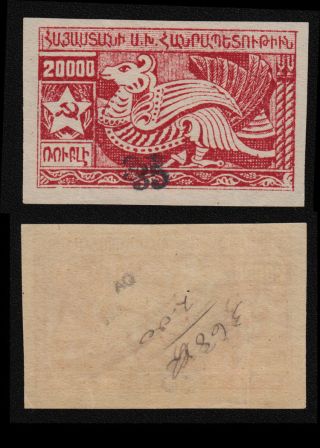 Armenia,  1922,  Sc 368, ,  Signed,  Var,  Double Overprint.  C7417 photo