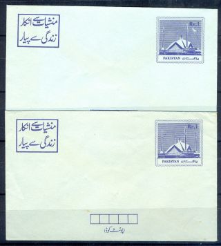 1 - Pakistan Postal Stationery Envelope Re.  1/ -,  Cloud On The Top Of One Pillar. photo