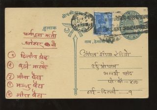 Nepal 1962 Uprated Postal Stationery Card photo