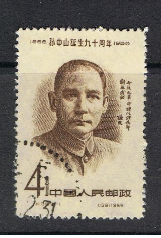 China.  1956.  90th Ann.  Of Dr.  Sun Yat - Sen.  Sg1705.  Stamp,  Unhinged. photo