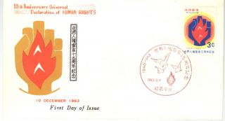 Japan Ryukyu Is 1963 Human Rights First Day Cover Ref:aa51 photo