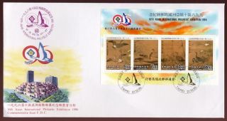 China Taiwan 1996 Geese Sheet On Illustrated Fdc photo