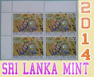 2014 Sri Lanka Stamp - 50th Aniv Of Ceylon Fertilizer Comp - Corner Block Of 4s photo
