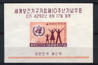 South Korea 1959 Sg Ms340 Who,  World Health Org M/s A68646 photo