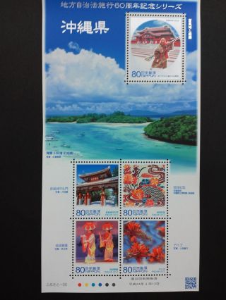Japan Post Stamp Limited/okinawa - Ken/april - 13 - 2012 photo