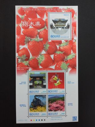 Japan Post Stamp Limited/tochigi - Ken/october - 15 - 2012 photo