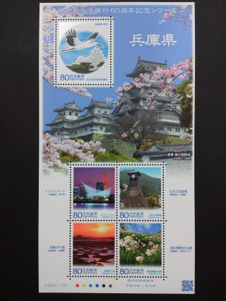 Japan Post Stamp Limited/hyogo - Ken/january - 15 - 2013 photo