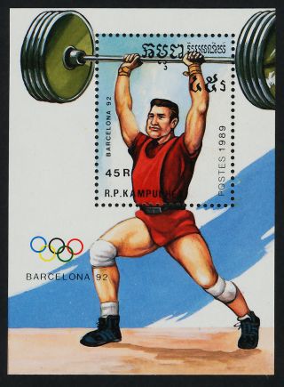 Cambodia 969 Sports,  Olympics,  Weightlifting photo
