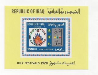 Iraq 856 S/s photo